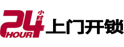 潮州市开锁公司